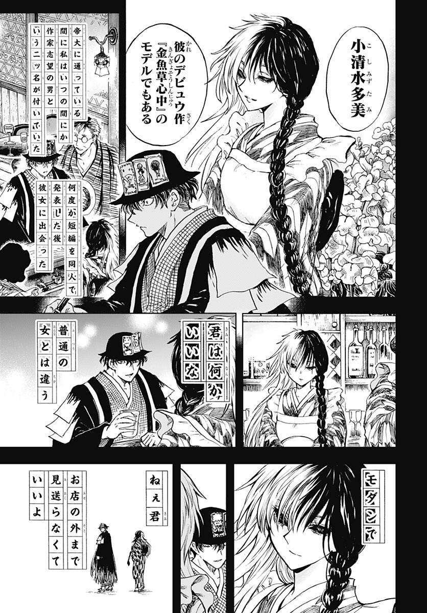 Iwamoto-senpai no Suisen Chapter 58 page 14 - nihonkuni.com
