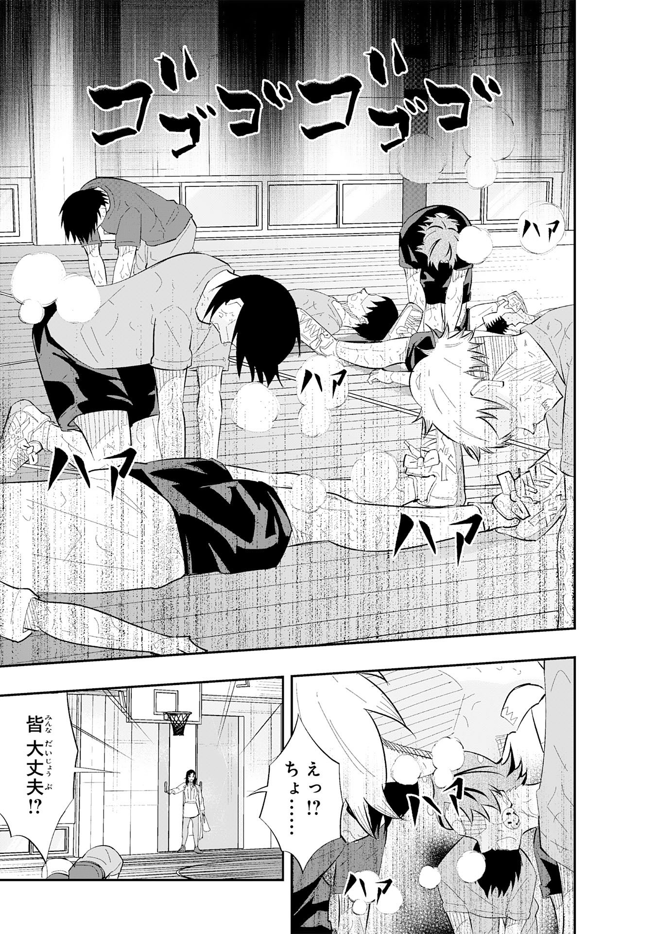 Read 5-FUN NO ACE Chapter 3.1 [High Quality / Full] - Page 17 - dark.nicomanga.com