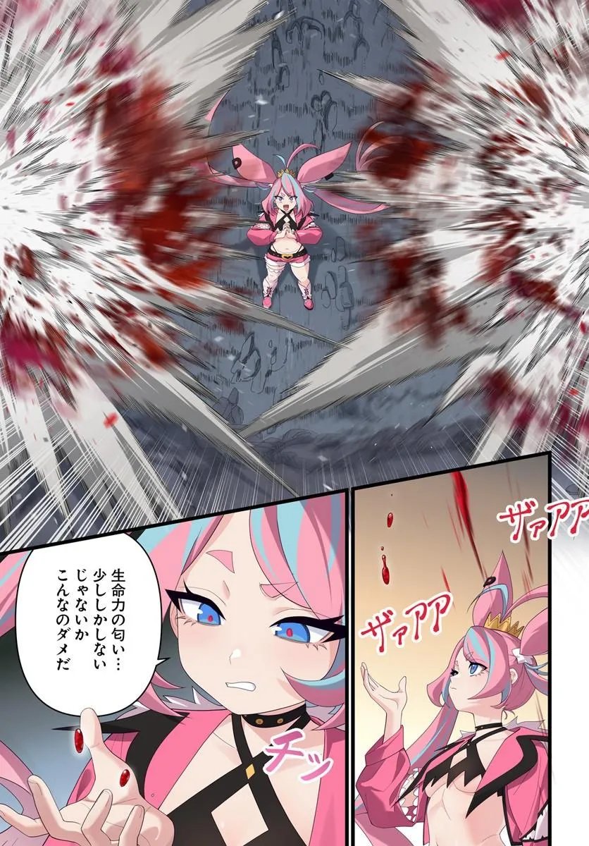 JASHINKANKIN HAREM DE ISEKAI SEIFUKU! Chap 24.1 - Pic 17