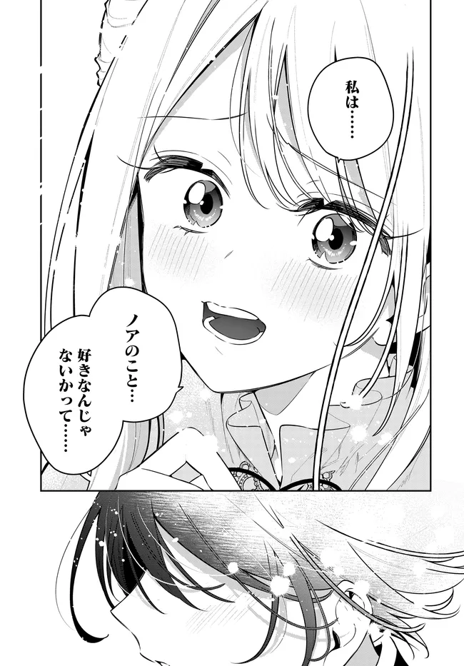 TSUKI WA HITSUJI WO KAZOENAI Chapter 23 page 17 - nihonkuni.com