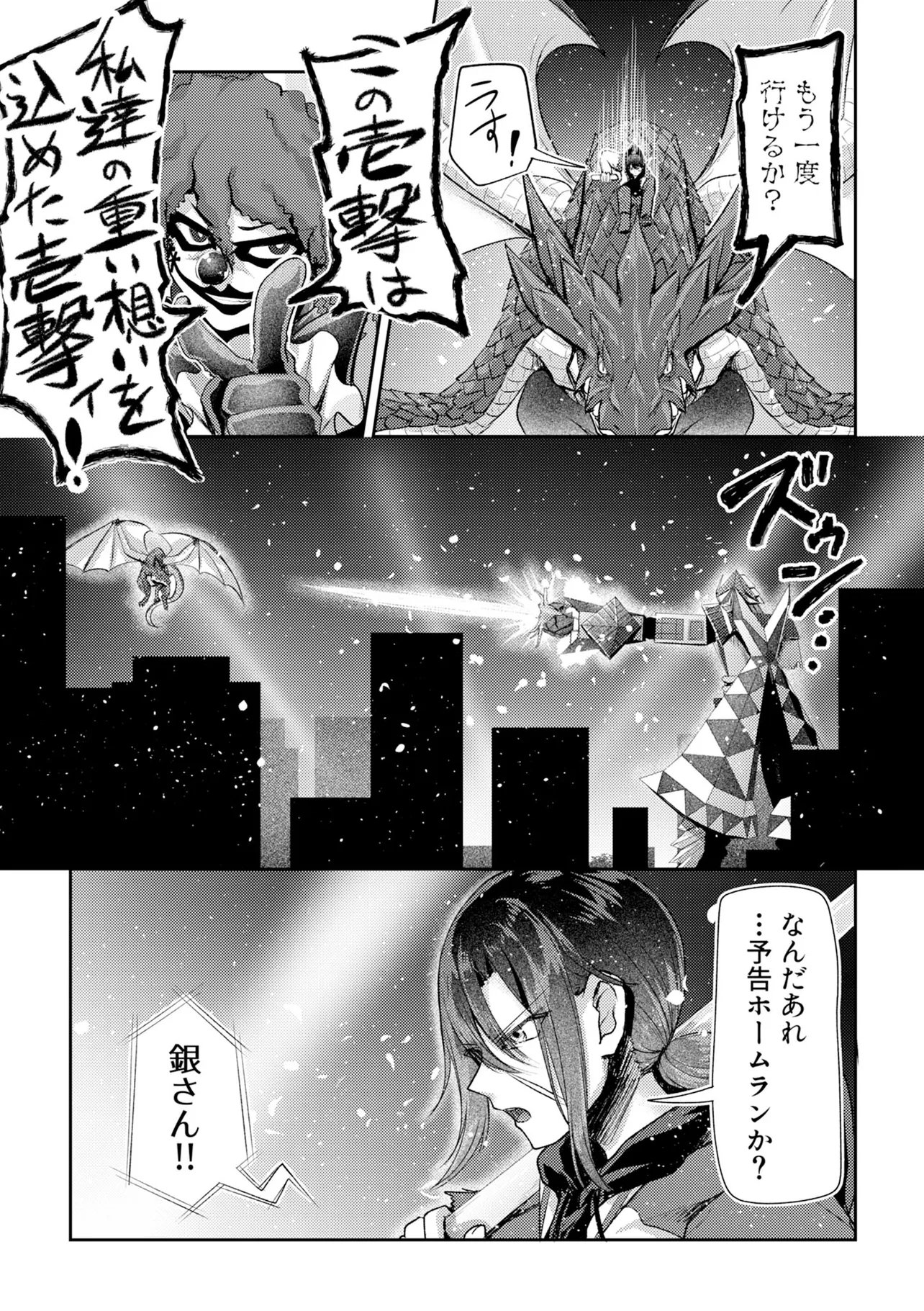 Read HONGKONG GINKITAN Chapter 15 [High Quality / Full] - Page 17 - nicomanga.com
