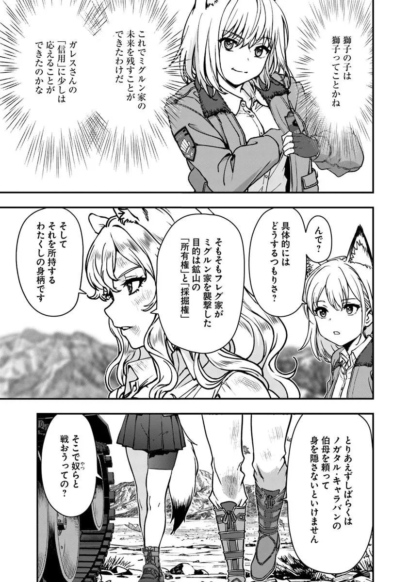 KITSUNE TO SENSHA TO OUGON TO Chapter 6.1 page 17 - nihonkuni.com