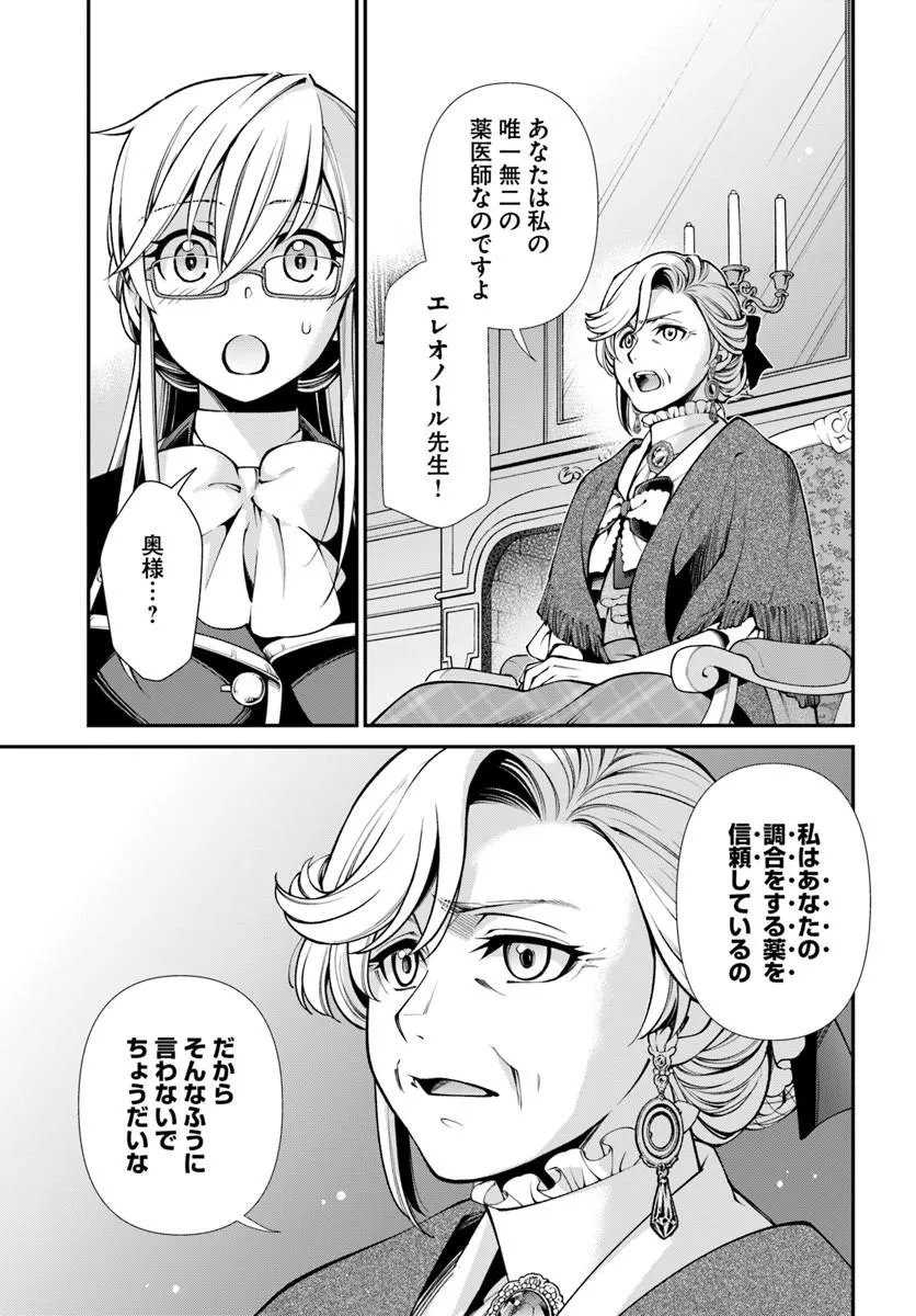 Read ISEKAI YAKKYOKU (MANGA) Chapter 68 [High Quality / Full] - Page 17 - dark.nicomanga.com