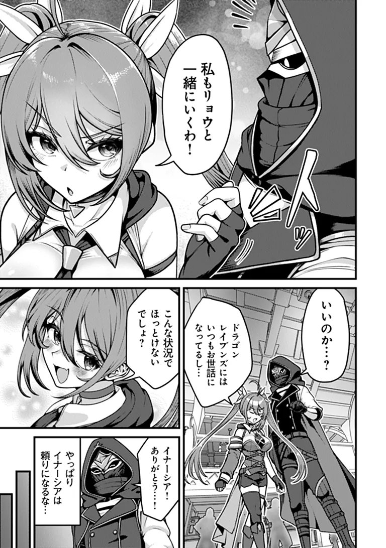 GOKUAKU HIDOU NA SEIHEKI KIZOKU GA DORYOKU SHITARA SEIJITSU HAREM TSUKUREMASHITA Chapter 5 page 17 - nihonkuni.com