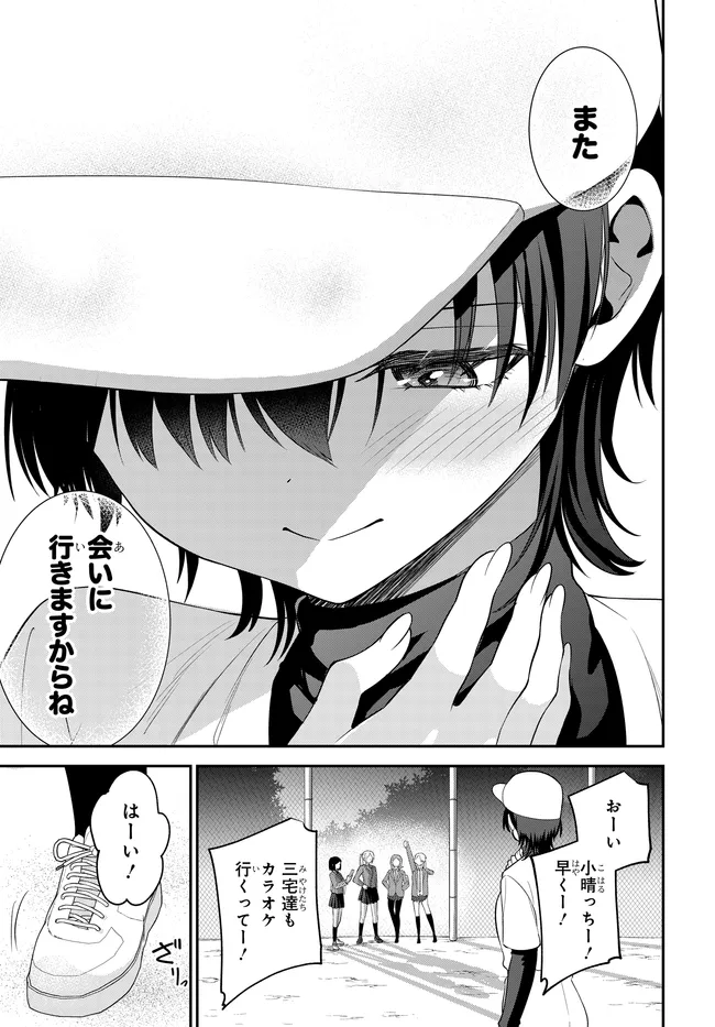 TEISOU GYAKUTEN SEKAI DE TANOMEBA YARERU TO UWASA NO ORE Chap 11 - Pic 17