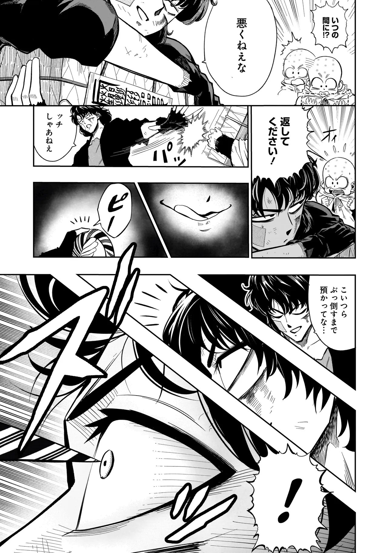 Read KUNG FU KUNG FOOL Chapter 2 [High Quality / Full] - Page 17 - dark.nicomanga.com