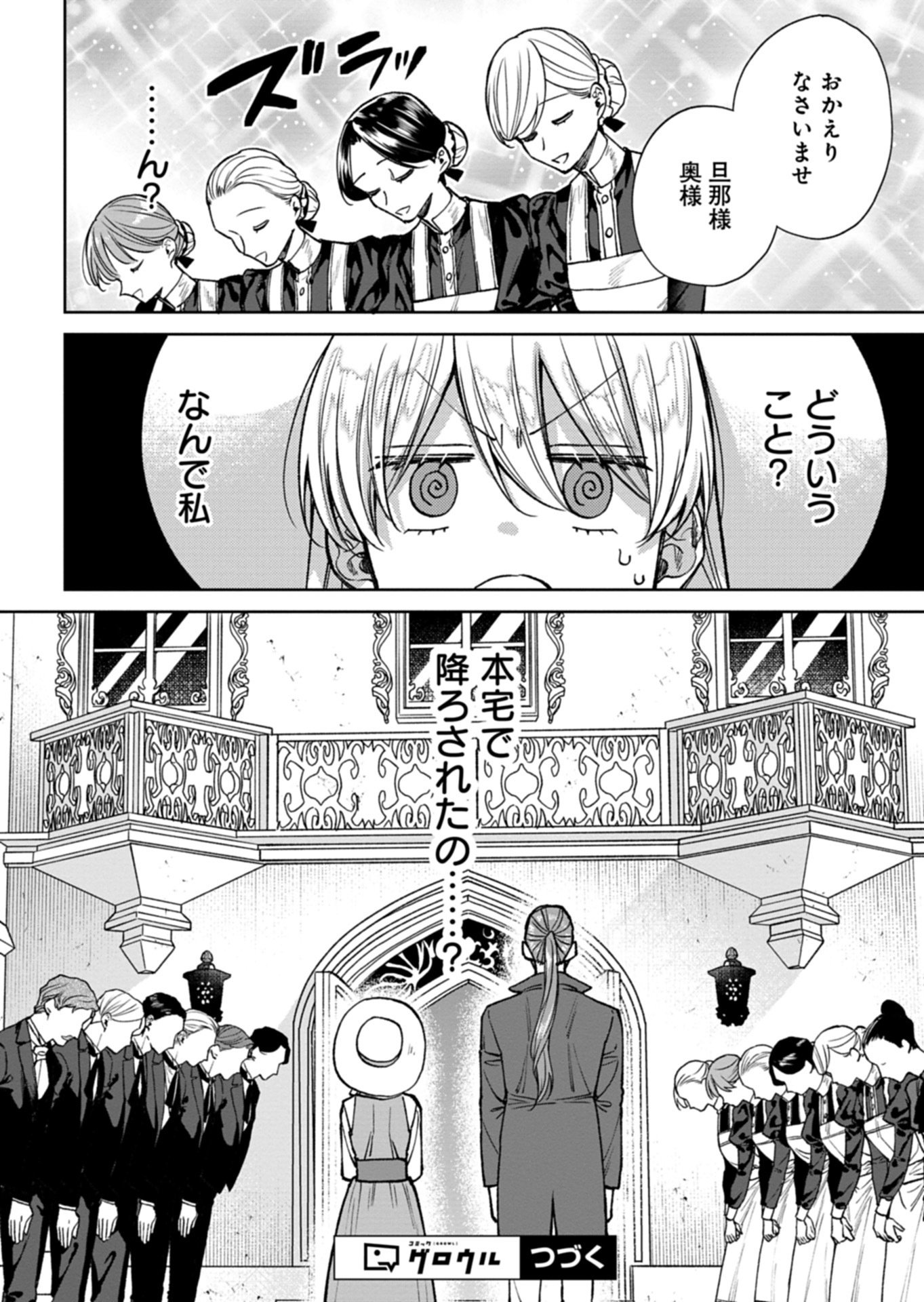 ME NO MAE NO SANGEKI DE ZENSEI WO OMOIDASHITA TAKEDO, AMARINI MO MONDAI YAMAZUMI DE IPPAI IPPAI DESU. Chapter 16.2 page 17 - nihonkuni.com