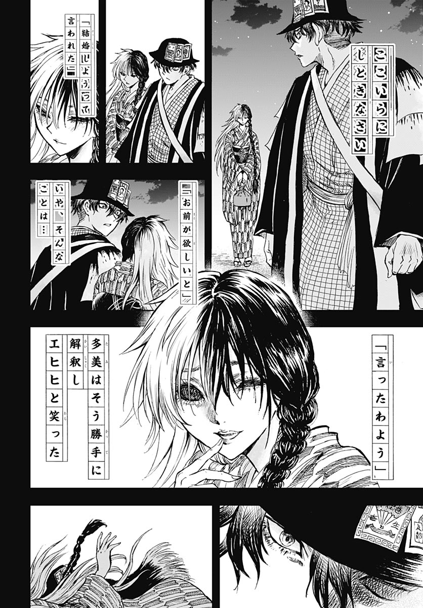 Iwamoto-senpai no Suisen Chapter 58 page 15 - nihonkuni.com