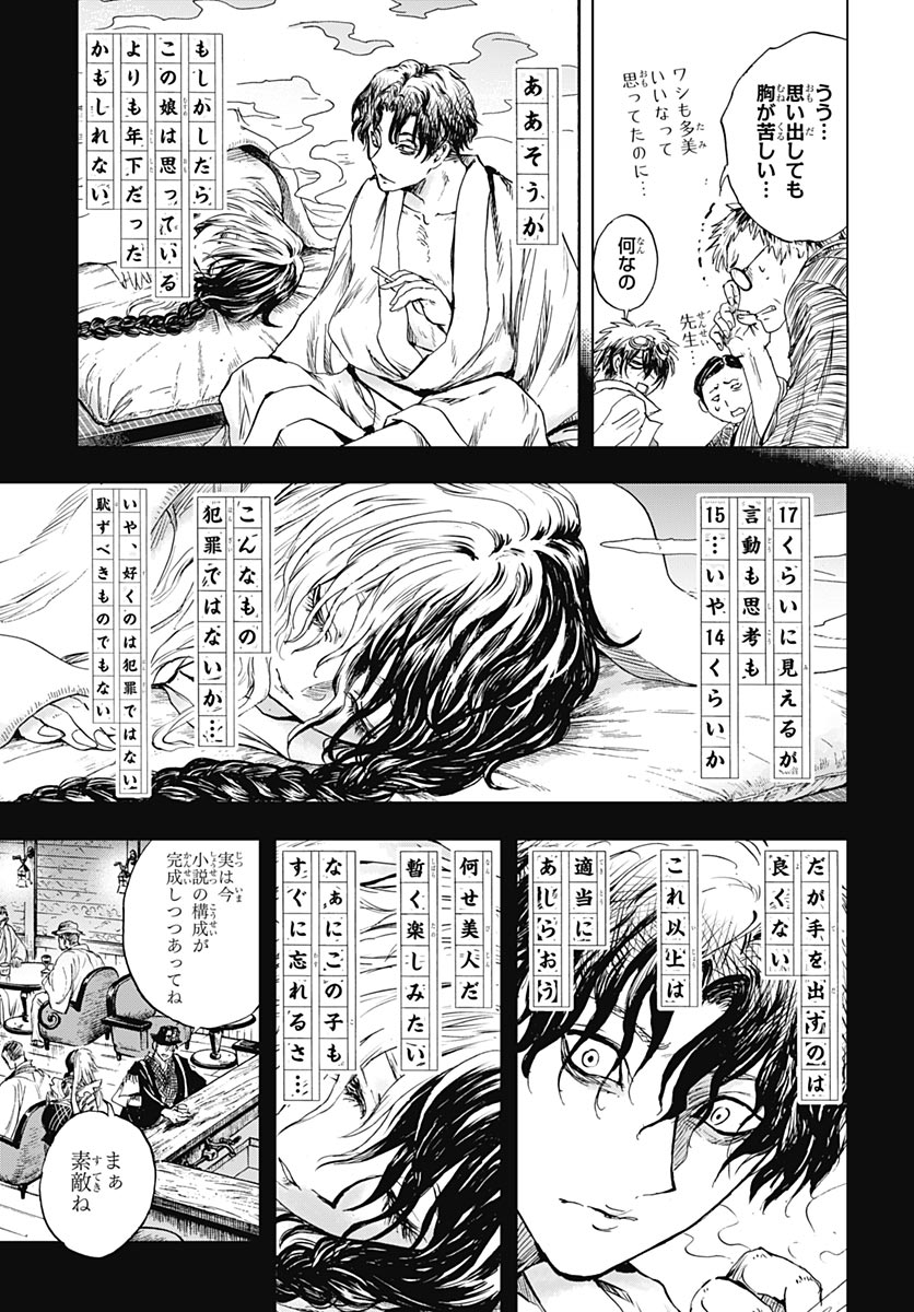 Iwamoto-senpai no Suisen Chapter 58 page 16 - nihonkuni.com