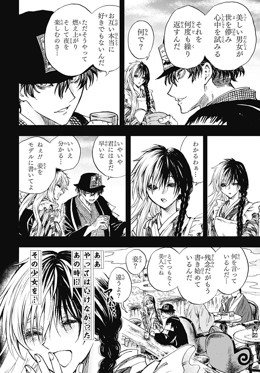 Iwamoto-senpai no Suisen Chapter 58 page 17 - nihonkuni.com