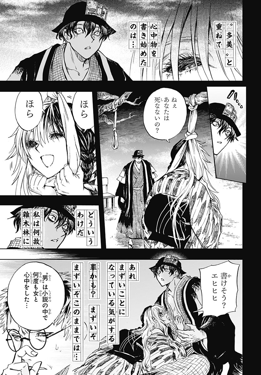 Iwamoto-senpai no Suisen Chapter 58 page 18 - nihonkuni.com