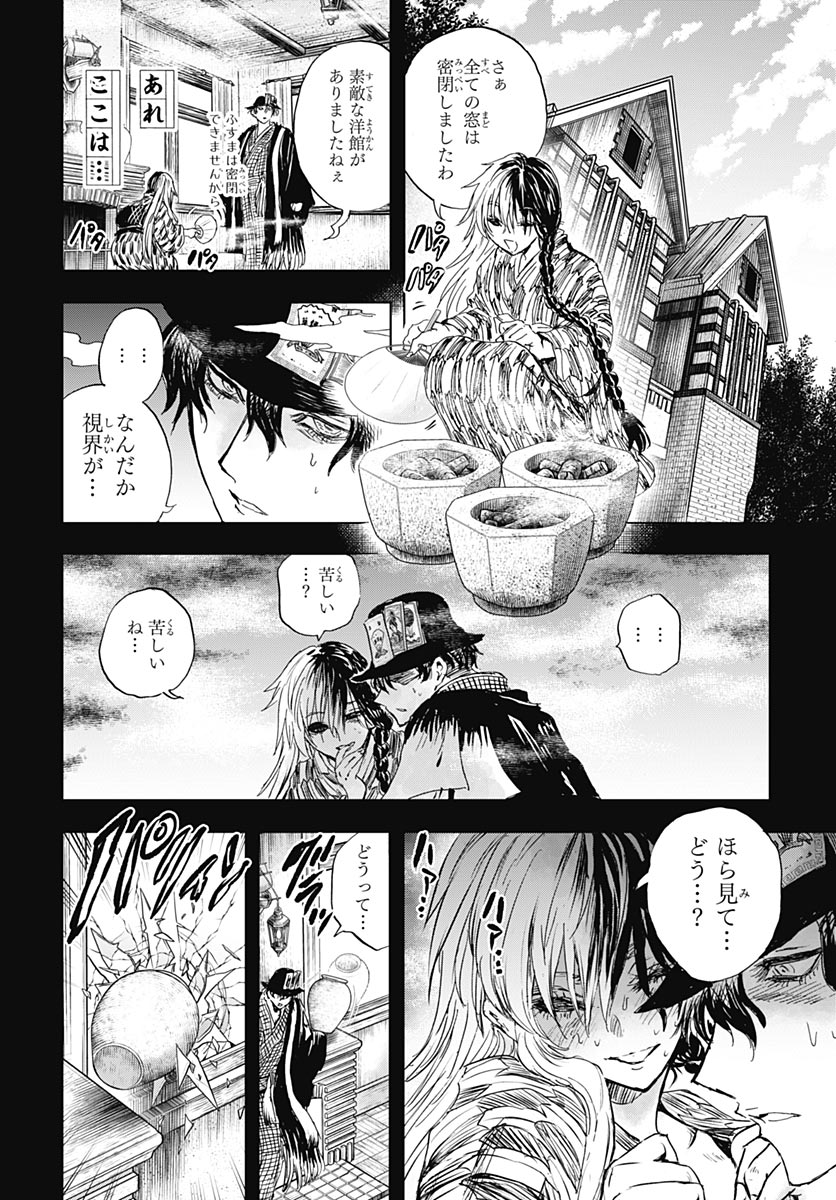 Iwamoto-senpai no Suisen Chapter 58 page 19 - nihonkuni.com