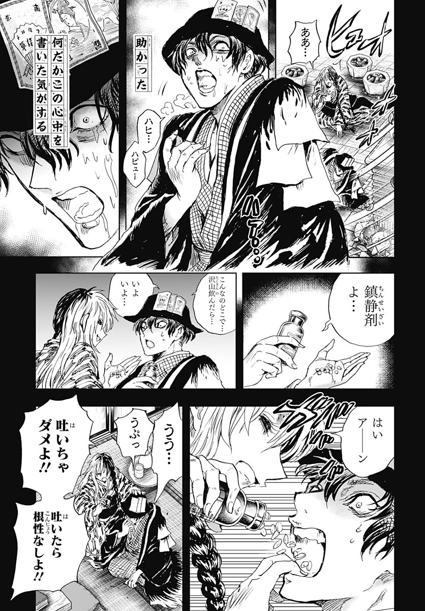 Iwamoto-senpai no Suisen Chapter 58 page 20 - nihonkuni.com