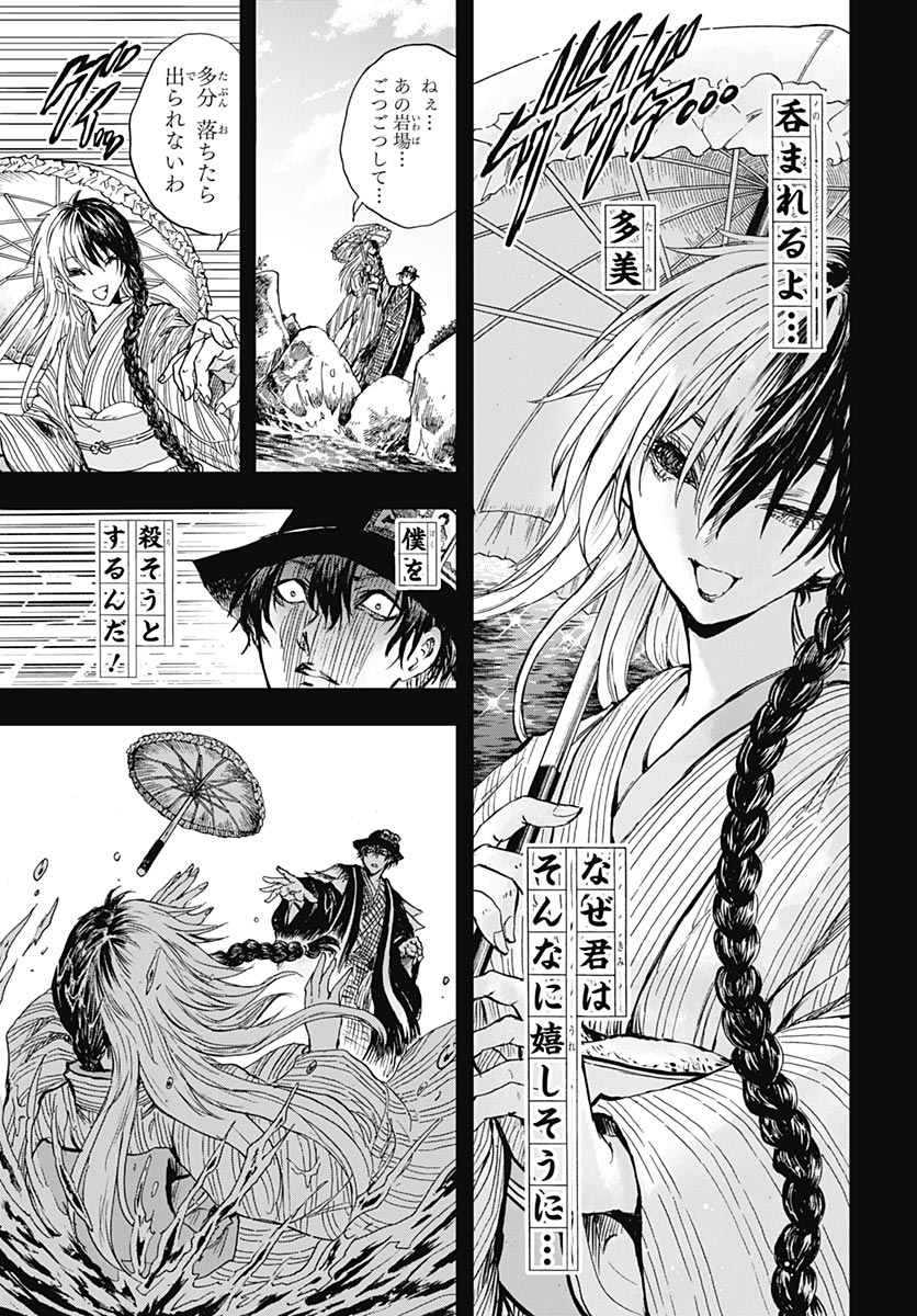 Iwamoto-senpai no Suisen Chapter 58 page 22 - nihonkuni.com