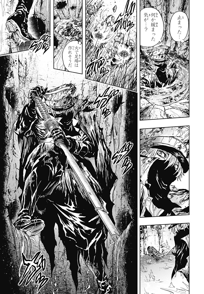 Iwamoto-senpai no Suisen Chapter 58 page 24 - nihonkuni.com