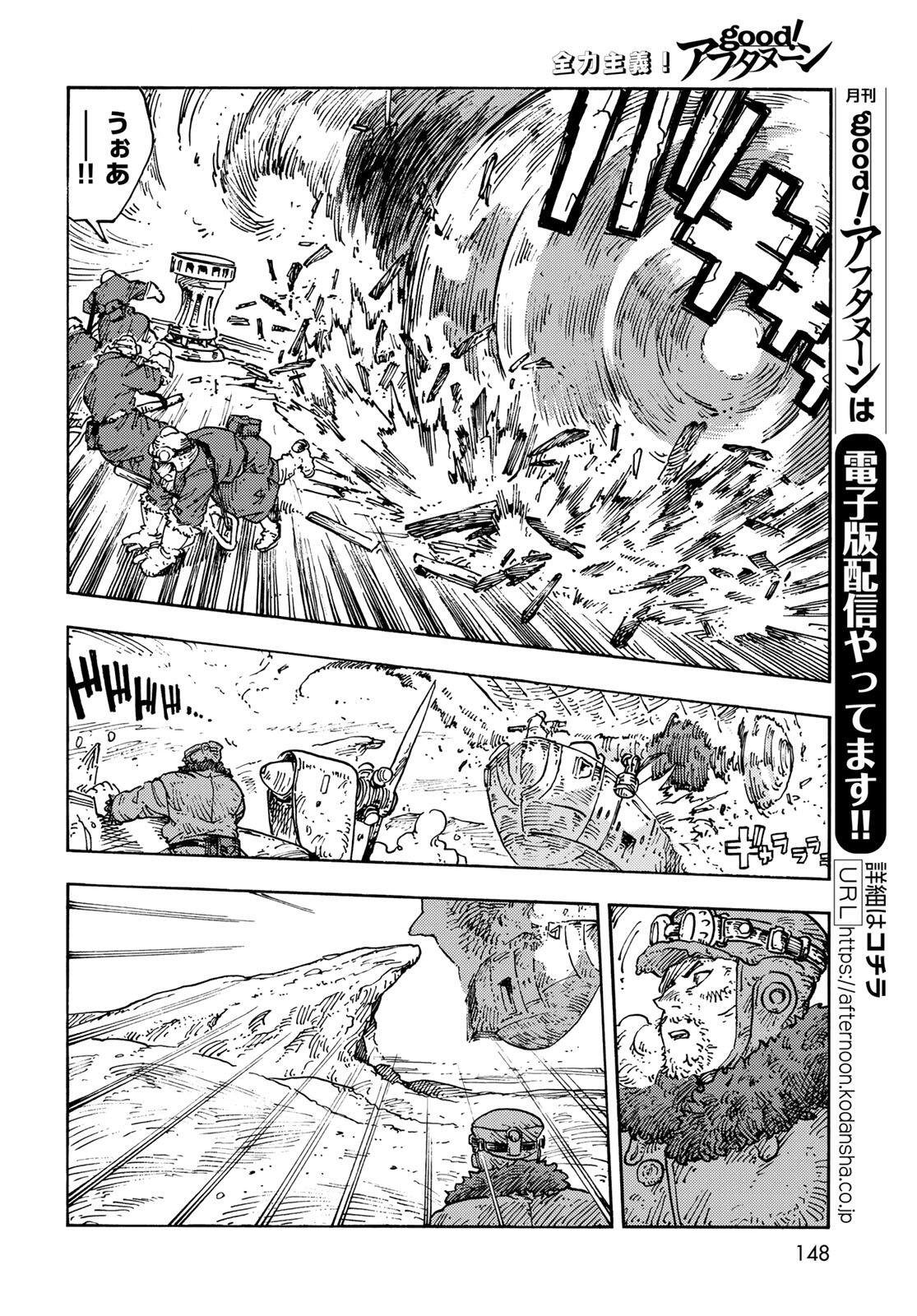 KUUTEI DRAGONS - RAW Chapter 107 page 18 - nihonkuni.com