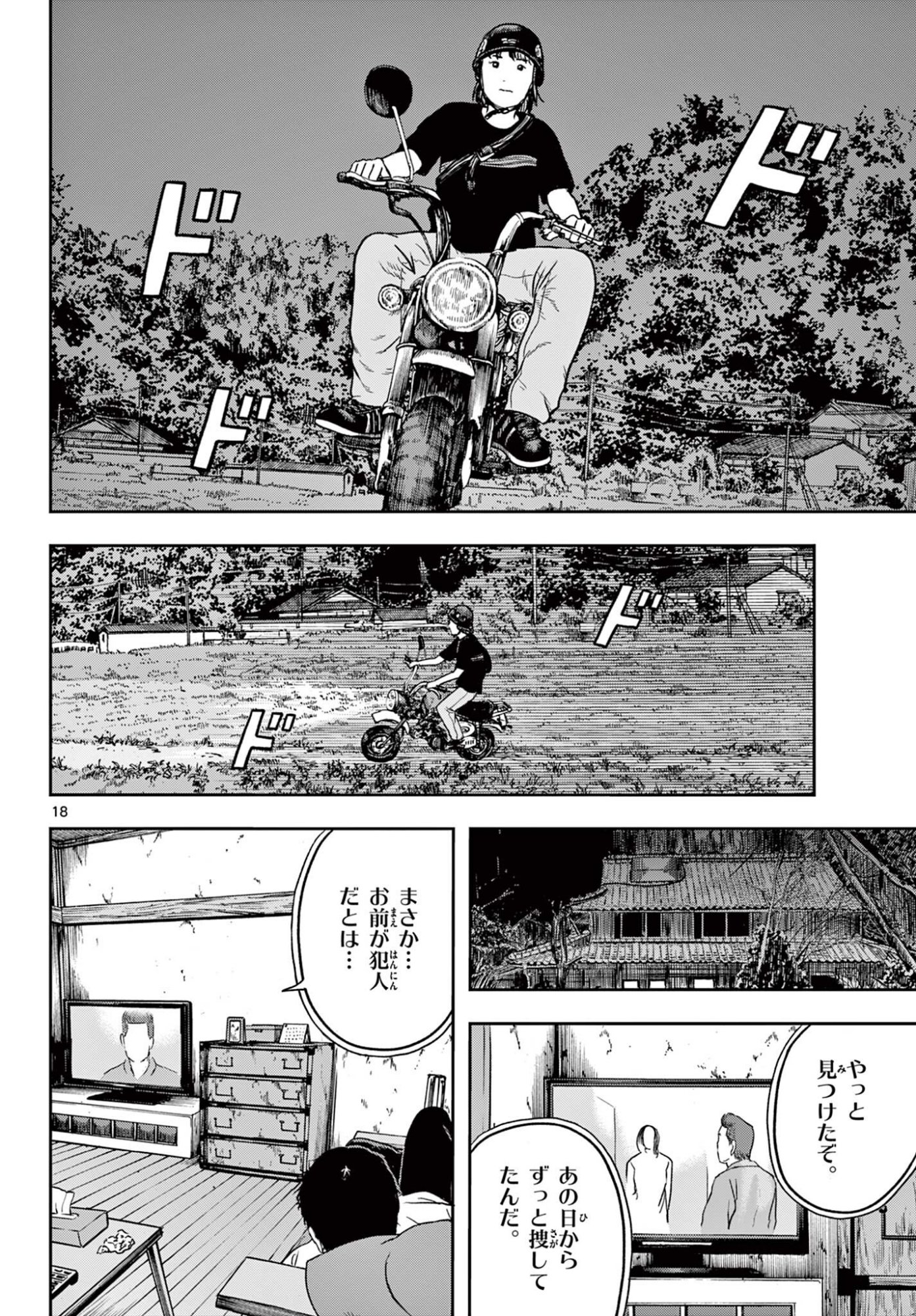 AKINA-CHAN KIMIGAKARU Chapter 29.1 page 18 - nihonkuni.com