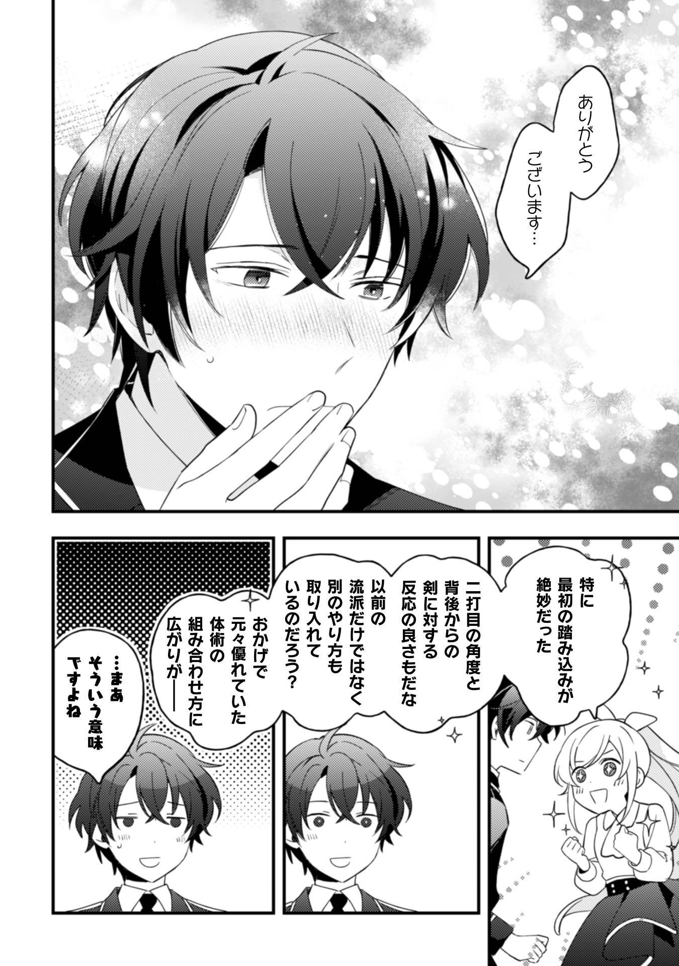 "RAISE DE KEKKON SHITE KUREMASU KA" TO CHIKATTA BUKA GA, GENSE DE WA TOSHIUE NO KISHI DANCHOU-SAMA NI NATTE ITE, HONTOU NI KEKKON WO SEMARARETE IRU KEN Chapter 11 page 17 - nihonkuni.com