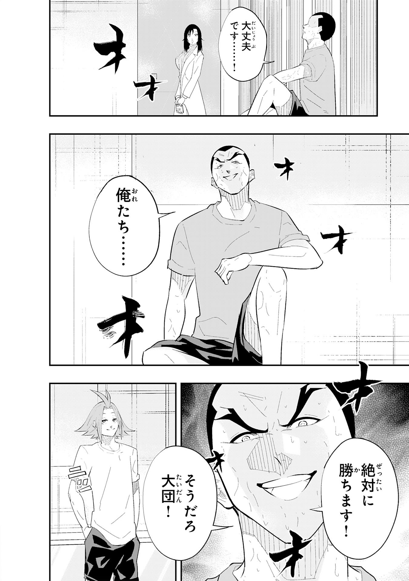 Read 5-FUN NO ACE Chapter 3.1 [High Quality / Full] - Page 18 - dark.nicomanga.com