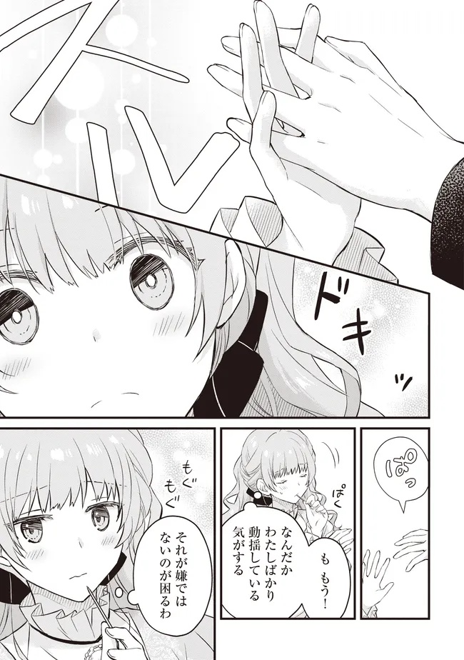 KONYAKU HAKI MADE NO 10 NICHIKAN Chapter 12.2 - Page 18
