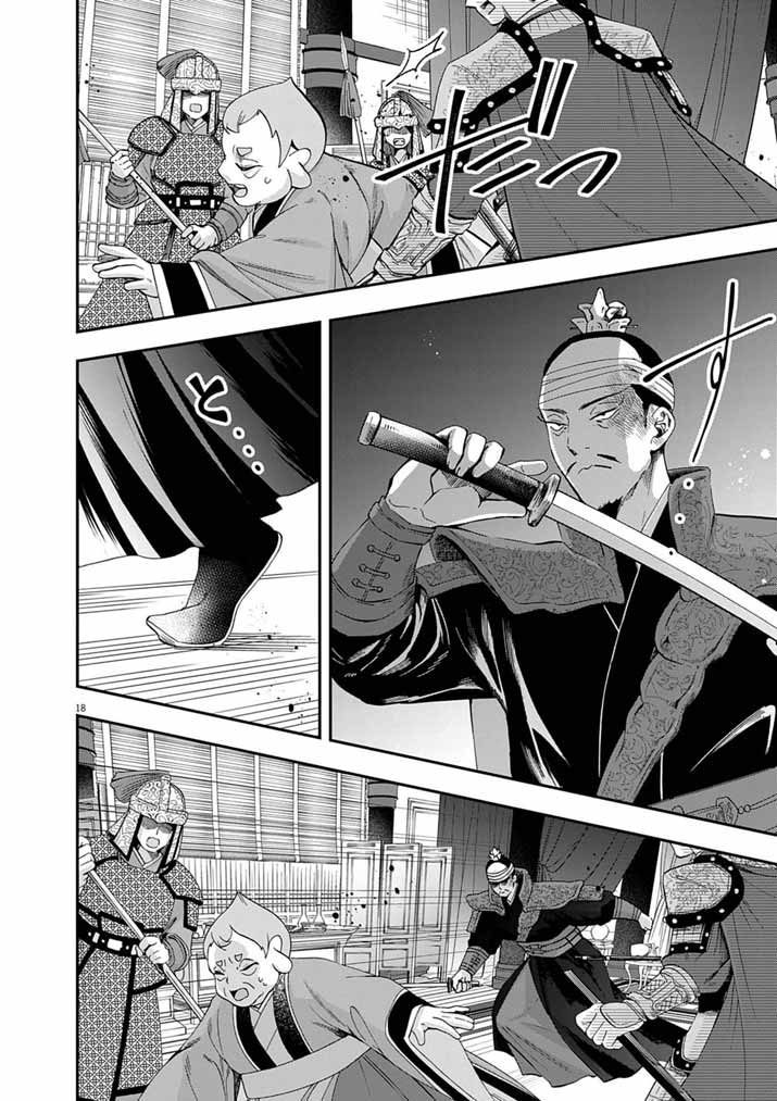 OSAKA MADAME, KOKYU HI NI NARU! Chapter 102 page 18 - nihonkuni.com