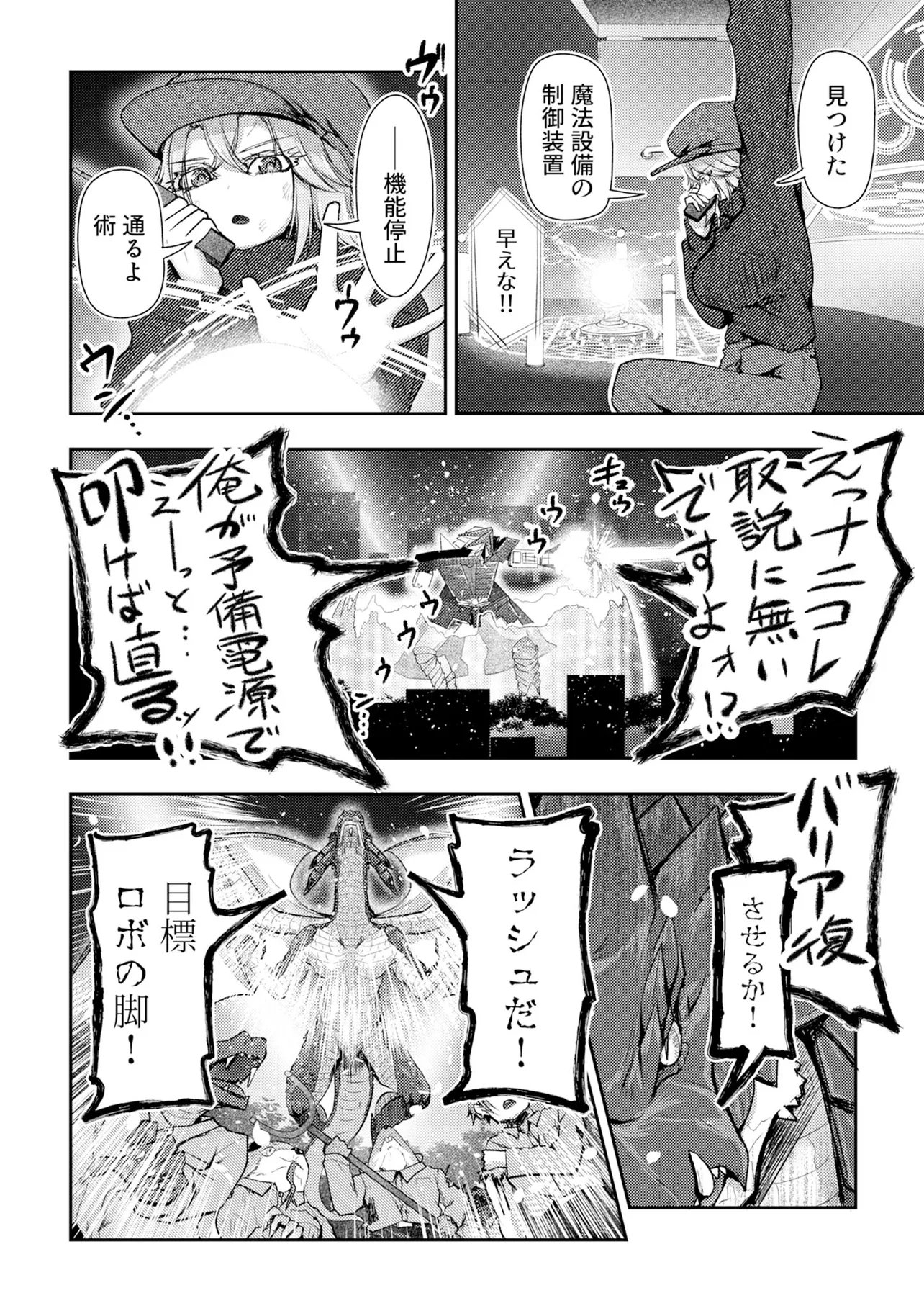Read HONGKONG GINKITAN Chapter 15 [High Quality / Full] - Page 18 - nicomanga.com