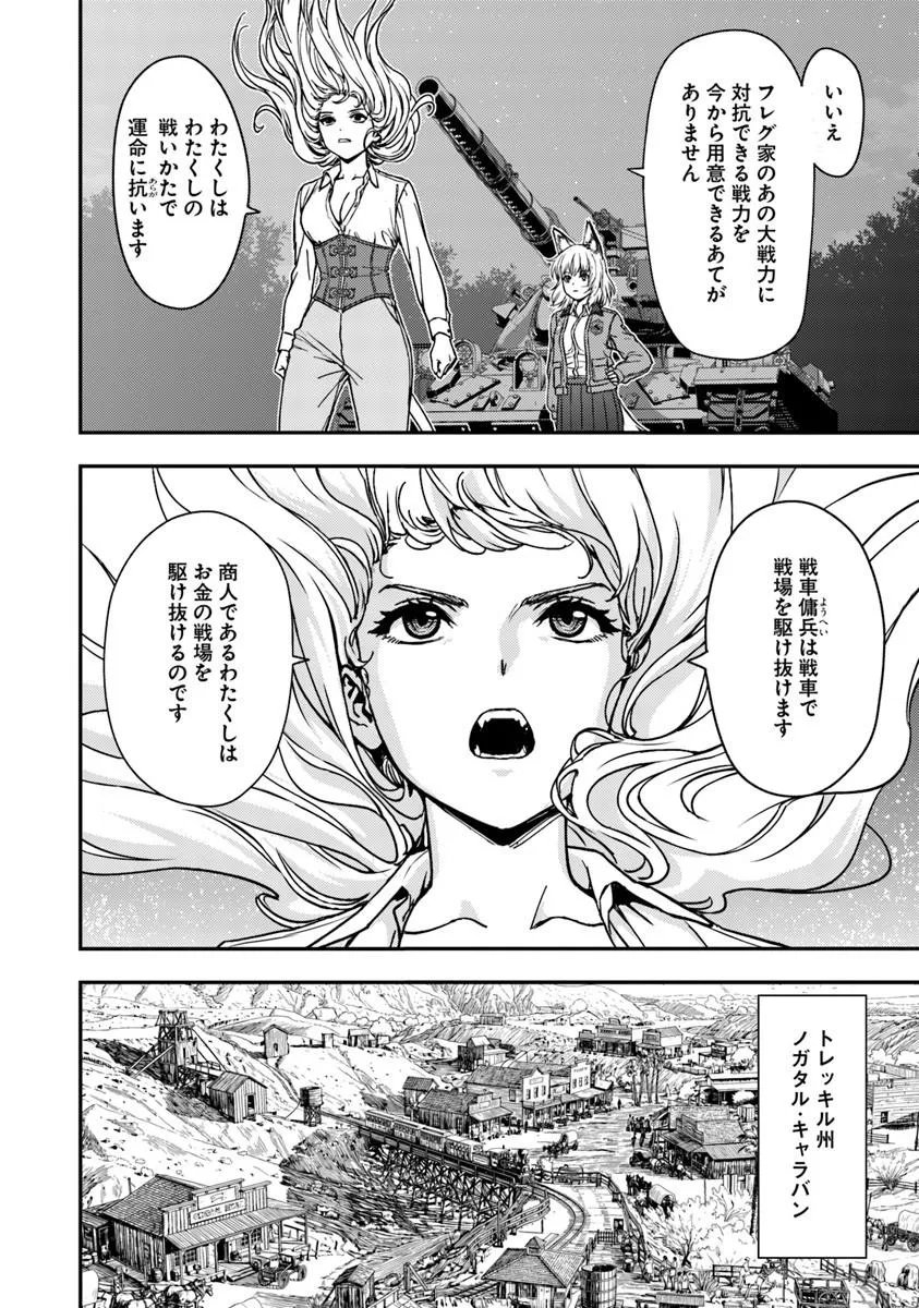 KITSUNE TO SENSHA TO OUGON TO Chapter 6.1 page 18 - nihonkuni.com