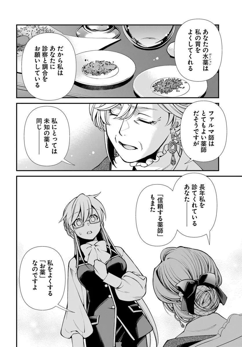 Read ISEKAI YAKKYOKU (MANGA) Chapter 68 [High Quality / Full] - Page 18 - dark.nicomanga.com