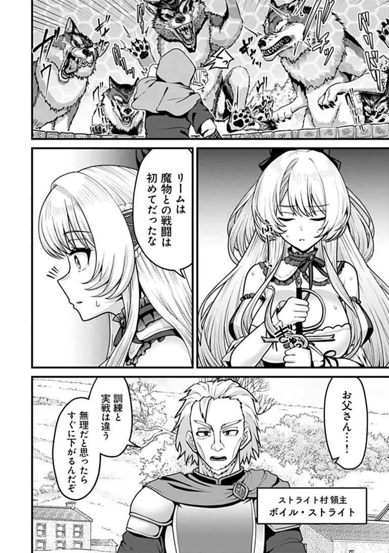 GOKUAKU HIDOU NA SEIHEKI KIZOKU GA DORYOKU SHITARA SEIJITSU HAREM TSUKUREMASHITA Chapter 5 page 18 - nihonkuni.com