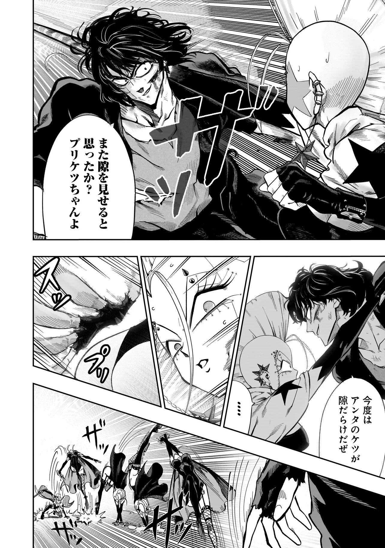 Read KUNG FU KUNG FOOL Chapter 2 [High Quality / Full] - Page 18 - dark.nicomanga.com