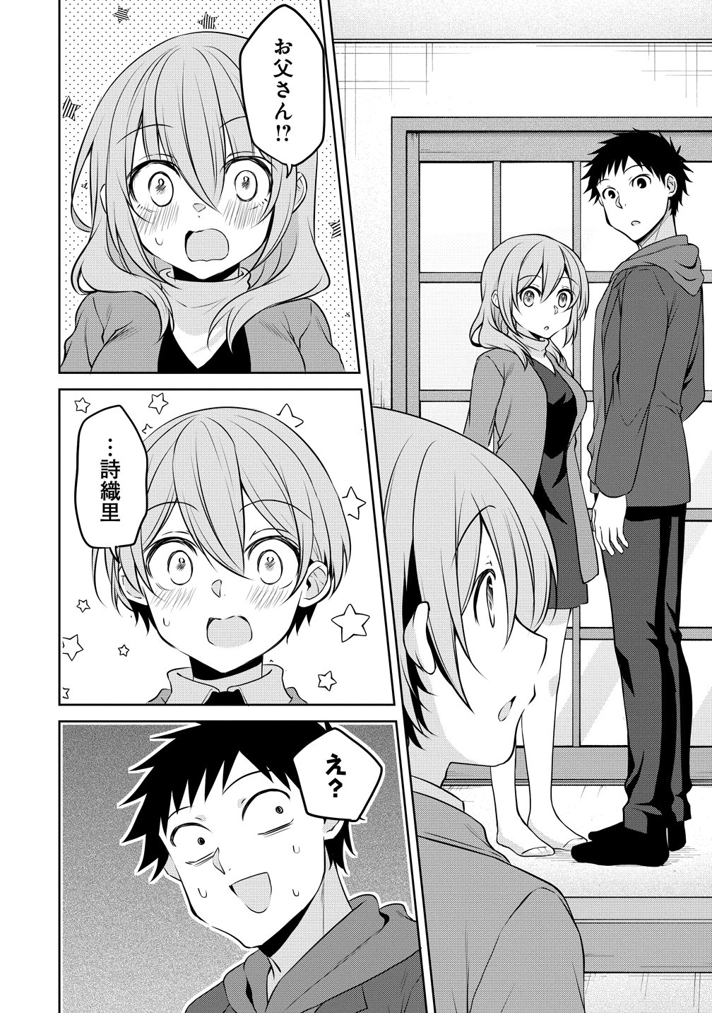 UCHI NO KAISHA NO CHIISAI SENPAI NO HANASHI Chapter 123 page 18 - nihonkuni.com