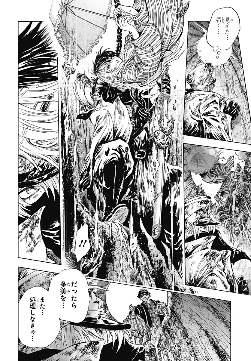 Iwamoto-senpai no Suisen Chapter 58 page 25 - nihonkuni.com