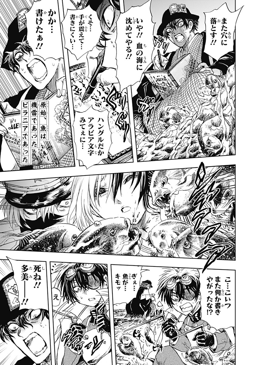 Iwamoto-senpai no Suisen Chapter 58 page 26 - nihonkuni.com