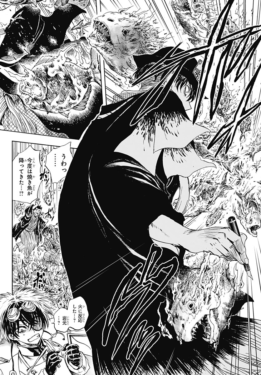 Iwamoto-senpai no Suisen Chapter 58 page 27 - nihonkuni.com