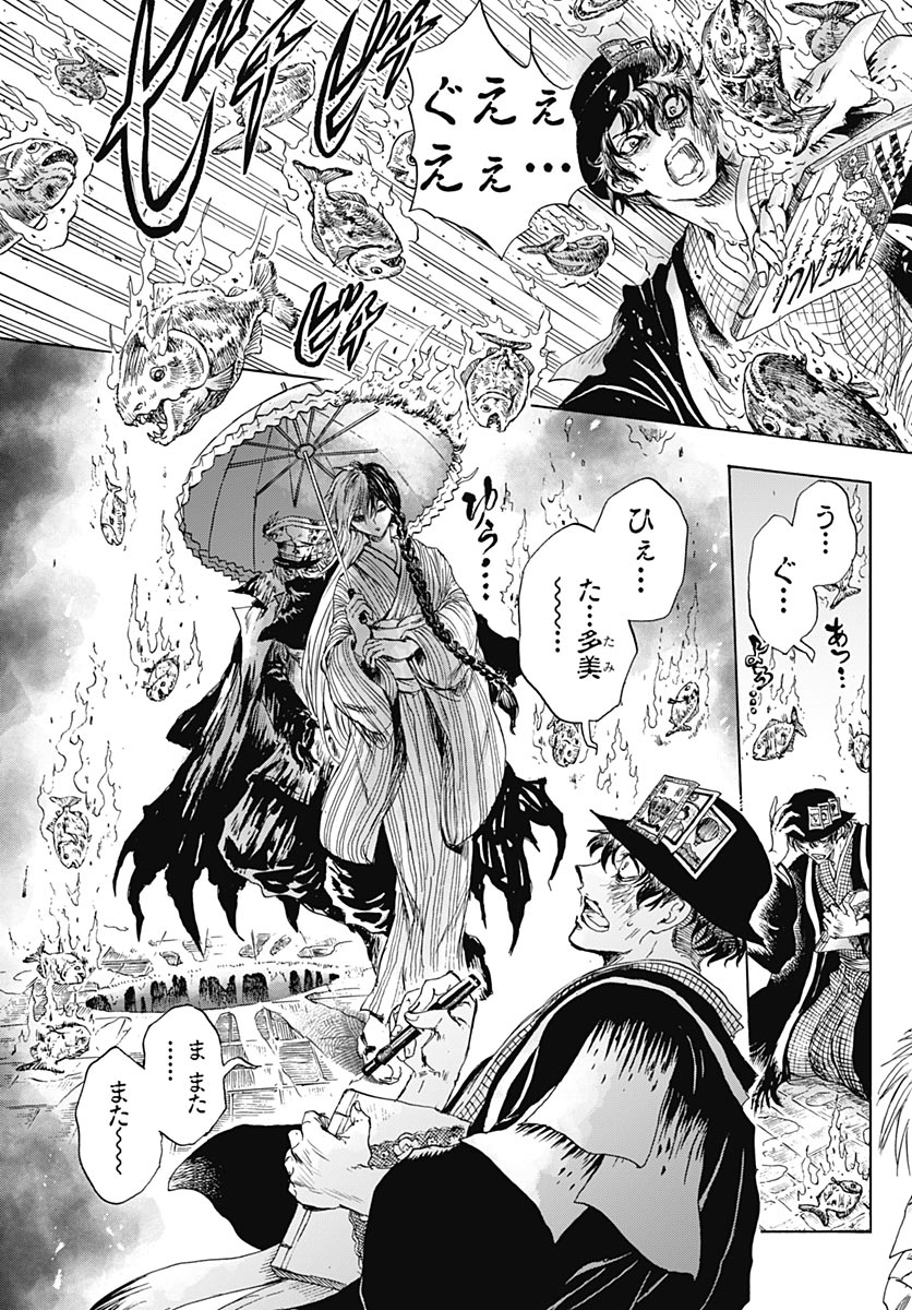 Iwamoto-senpai no Suisen Chapter 58 page 28 - nihonkuni.com
