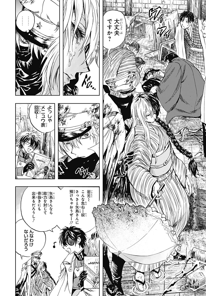 Iwamoto-senpai no Suisen Chapter 58 page 31 - nihonkuni.com