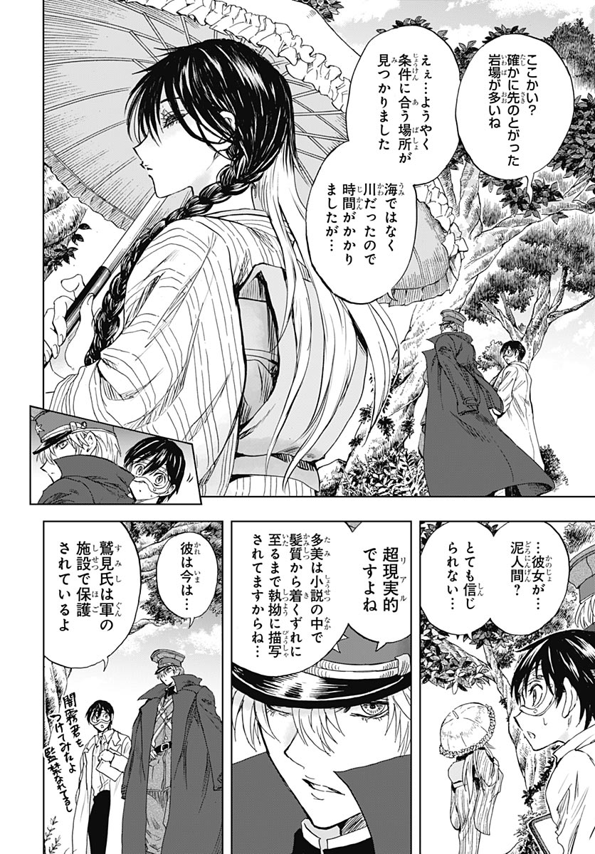 Iwamoto-senpai no Suisen Chapter 58 page 33 - nihonkuni.com