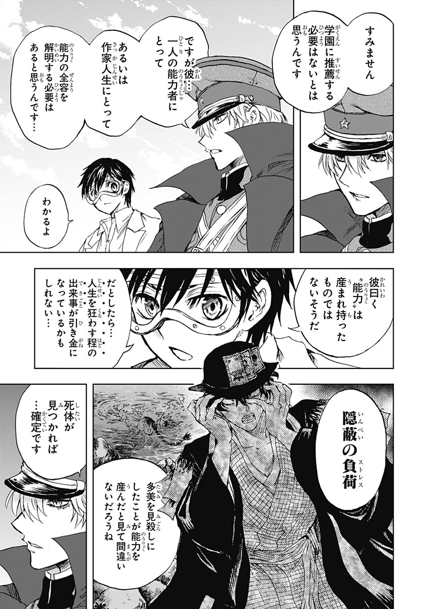 Iwamoto-senpai no Suisen Chapter 58 page 34 - nihonkuni.com