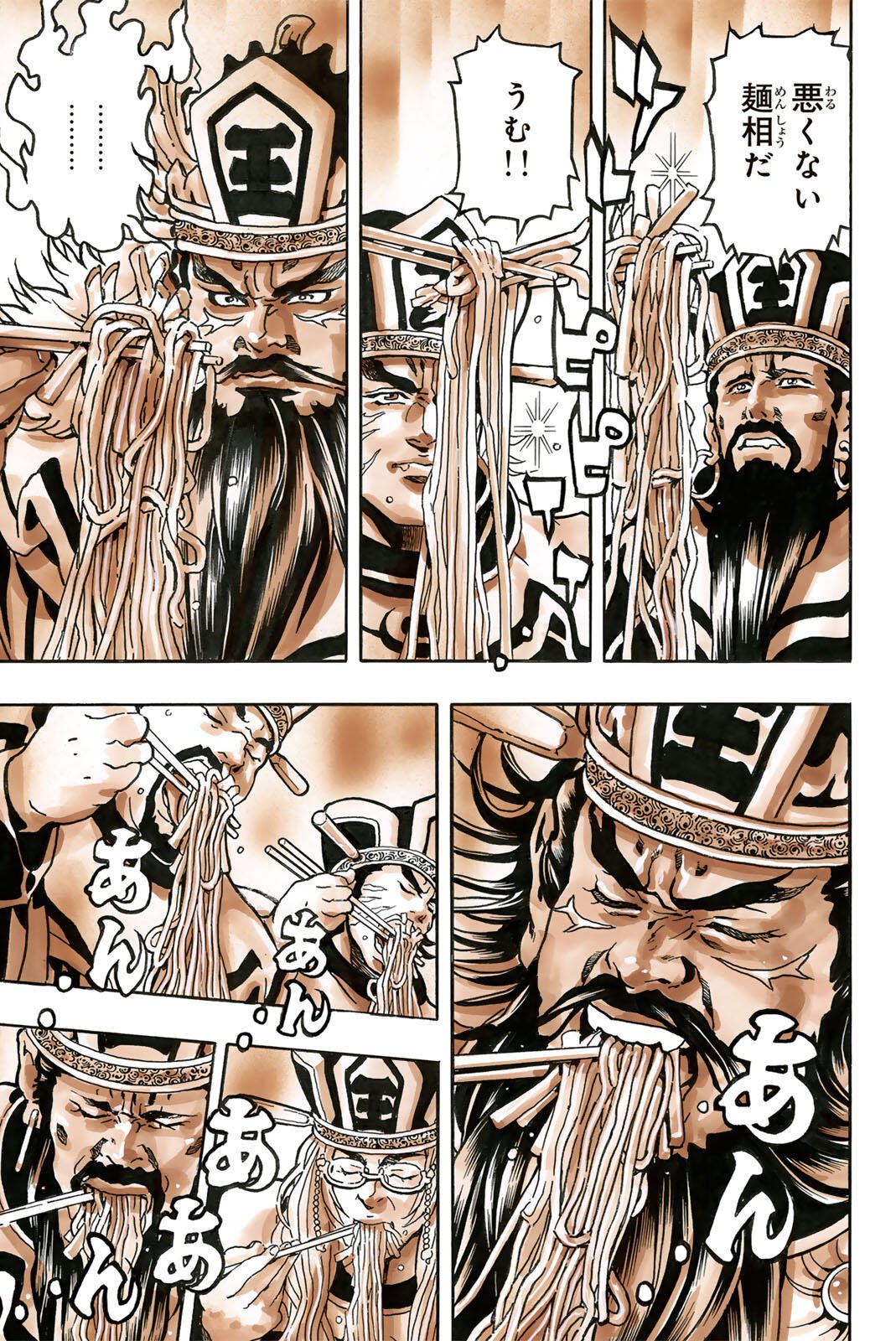 CHUUKA ICHIBAN! KIWAMI - RAW Chapter 202 page 19 - nihonkuni.com