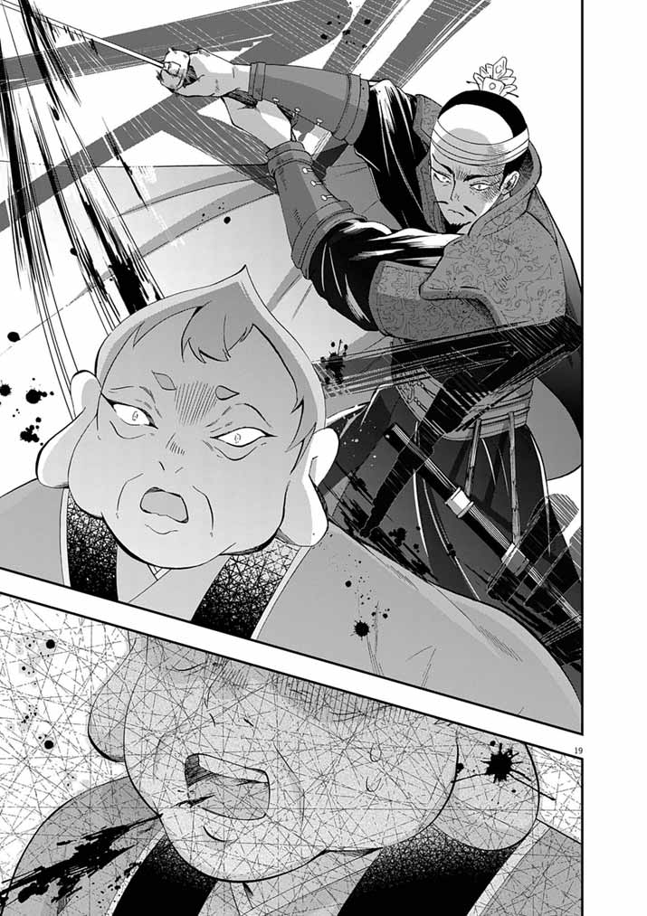 OSAKA MADAME, KOKYU HI NI NARU! Chapter 102 page 19 - nihonkuni.com
