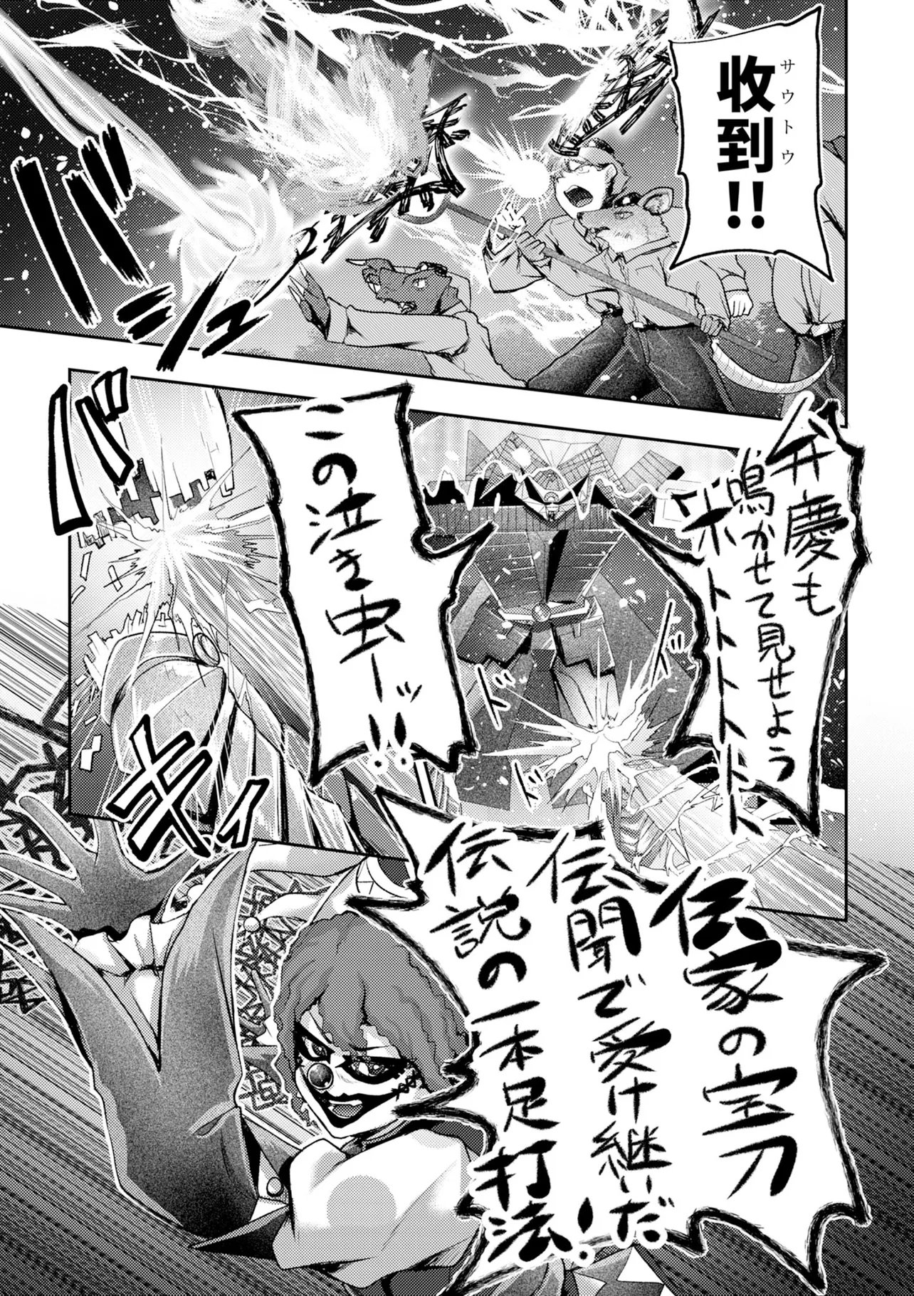 Read HONGKONG GINKITAN Chapter 15 [High Quality / Full] - Page 19 - nicomanga.com