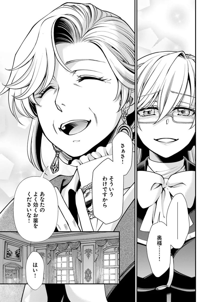 Read ISEKAI YAKKYOKU (MANGA) Chapter 68 [High Quality / Full] - Page 19 - dark.nicomanga.com