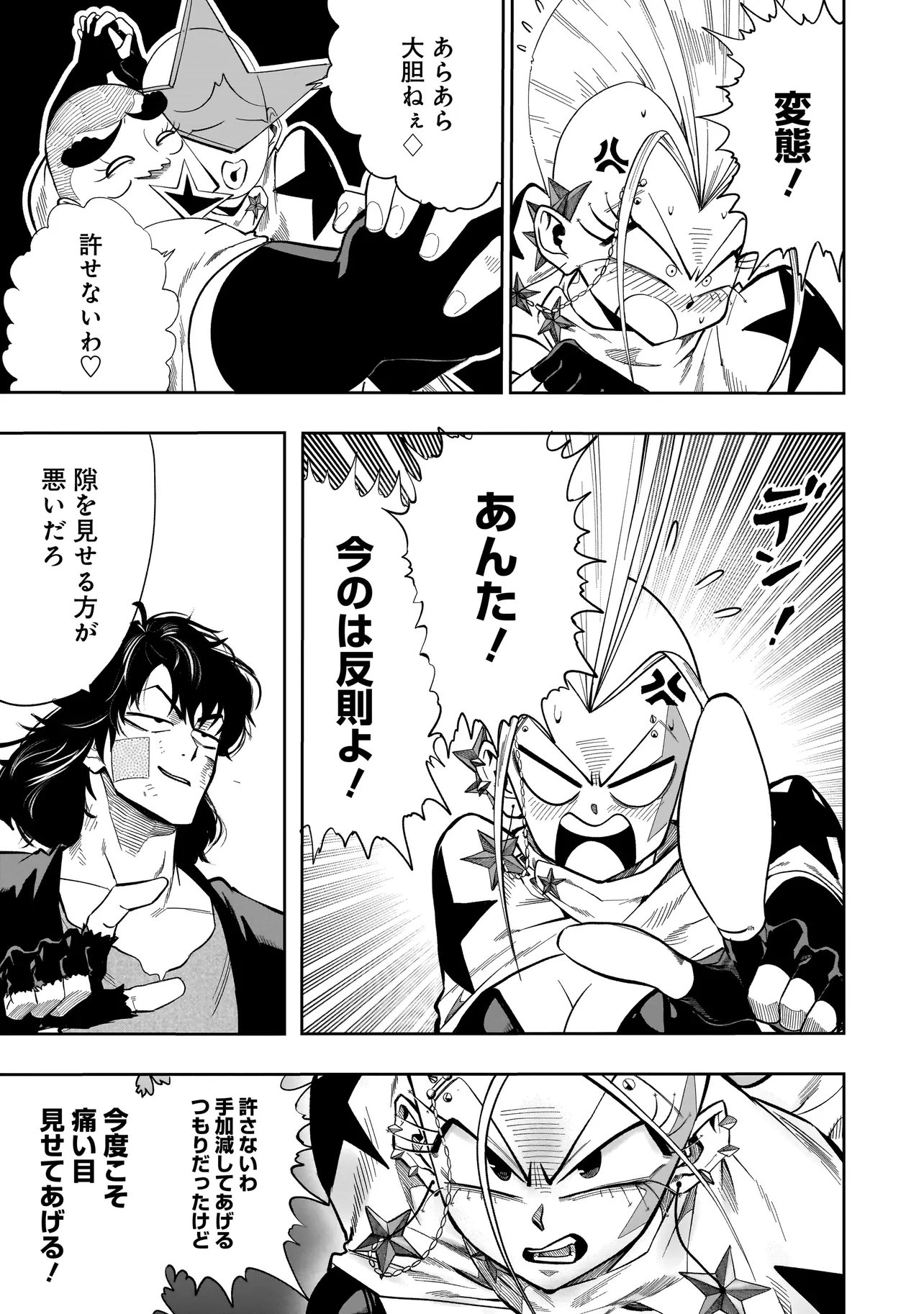 Read KUNG FU KUNG FOOL Chapter 2 [High Quality / Full] - Page 19 - dark.nicomanga.com