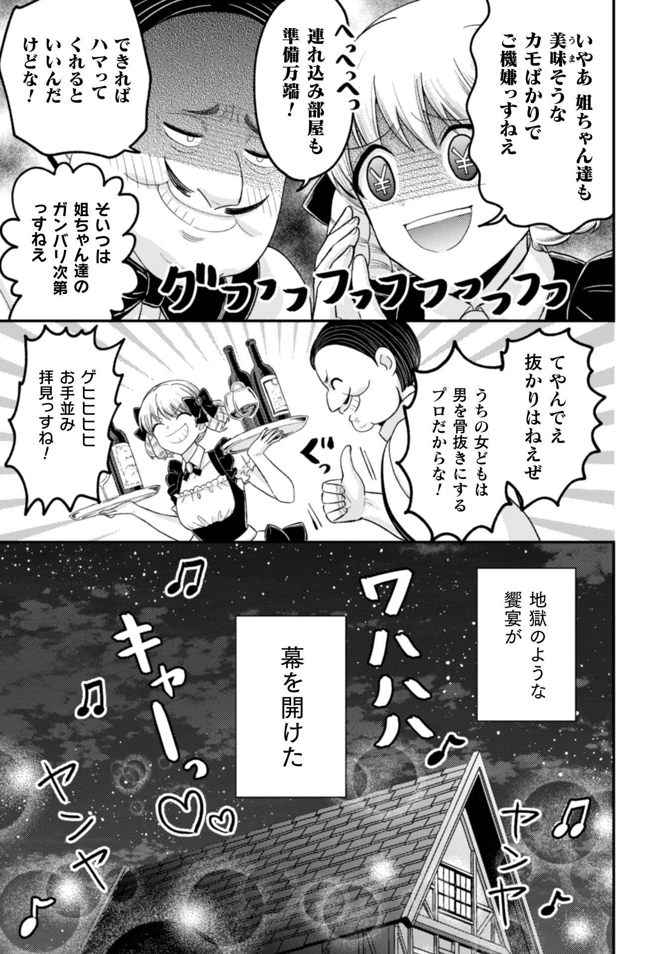 JOOU HEIKA NO TOKUMEI REIJOU RIRISU BARENTAIN: "HAATO NO JOOU" TO YOBARERU KOUMAN REIJOU GA KONYAKU HAKI SHIYOU TO OUJI WO TABURAKASU HIROIN WO SUKAUTO SHITARA, YORI NI YOTTE TOBIKKIRI NO BAKA GA KITA Chapter 8 page 18 - nihonkuni.com