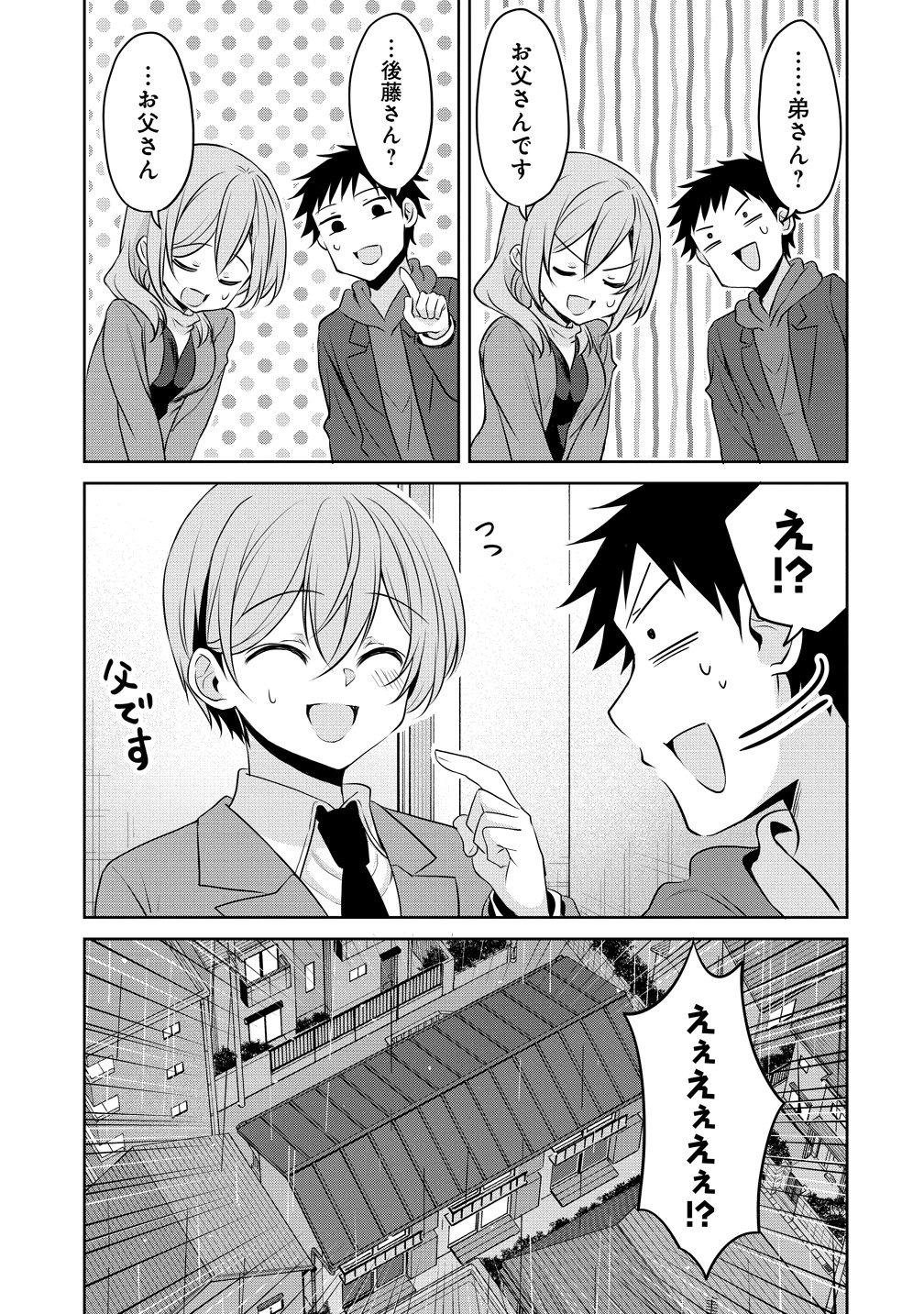 UCHI NO KAISHA NO CHIISAI SENPAI NO HANASHI Chapter 123 page 19 - nihonkuni.com