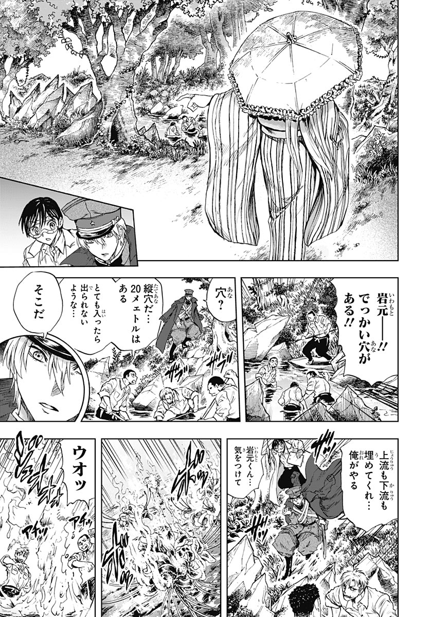 Iwamoto-senpai no Suisen Chapter 58 page 36 - nihonkuni.com