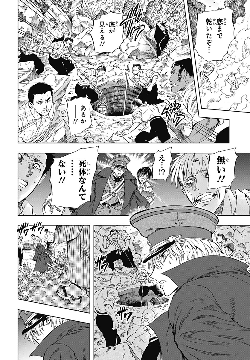 Iwamoto-senpai no Suisen Chapter 58 page 37 - nihonkuni.com