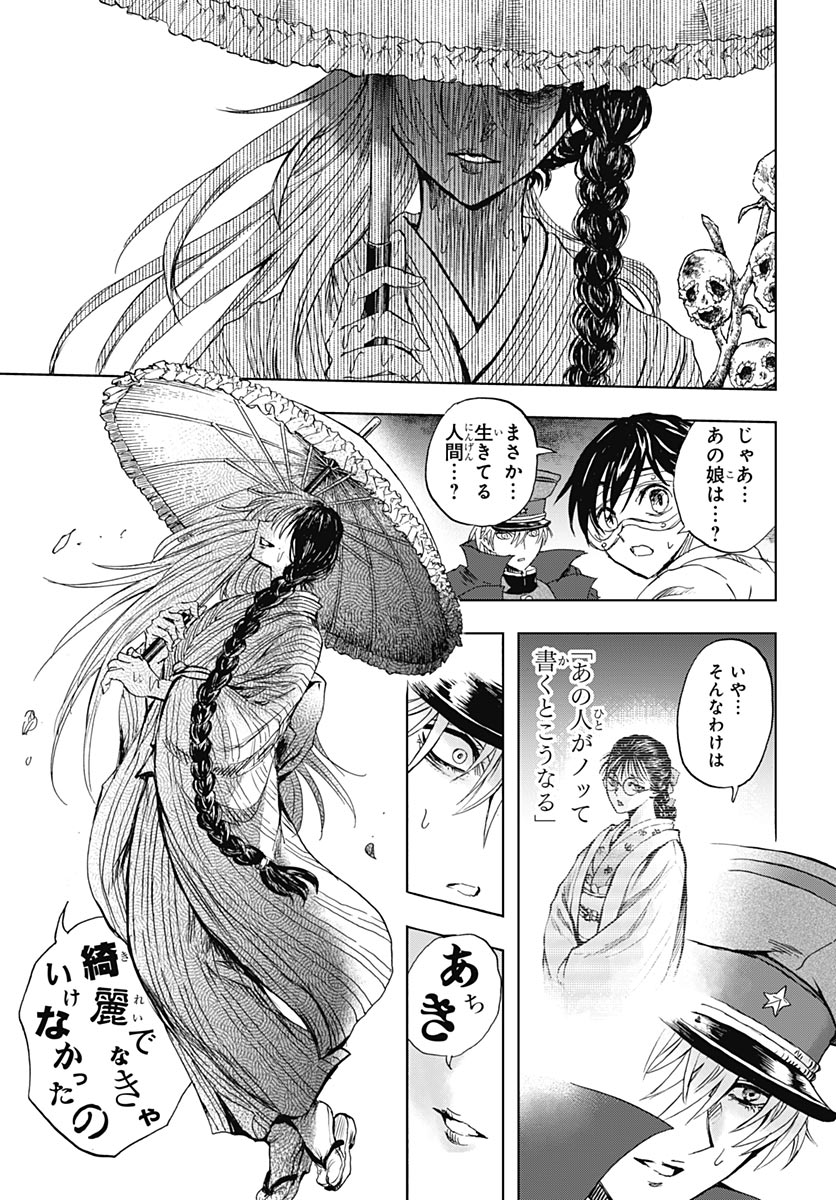 Iwamoto-senpai no Suisen Chapter 58 page 38 - nihonkuni.com
