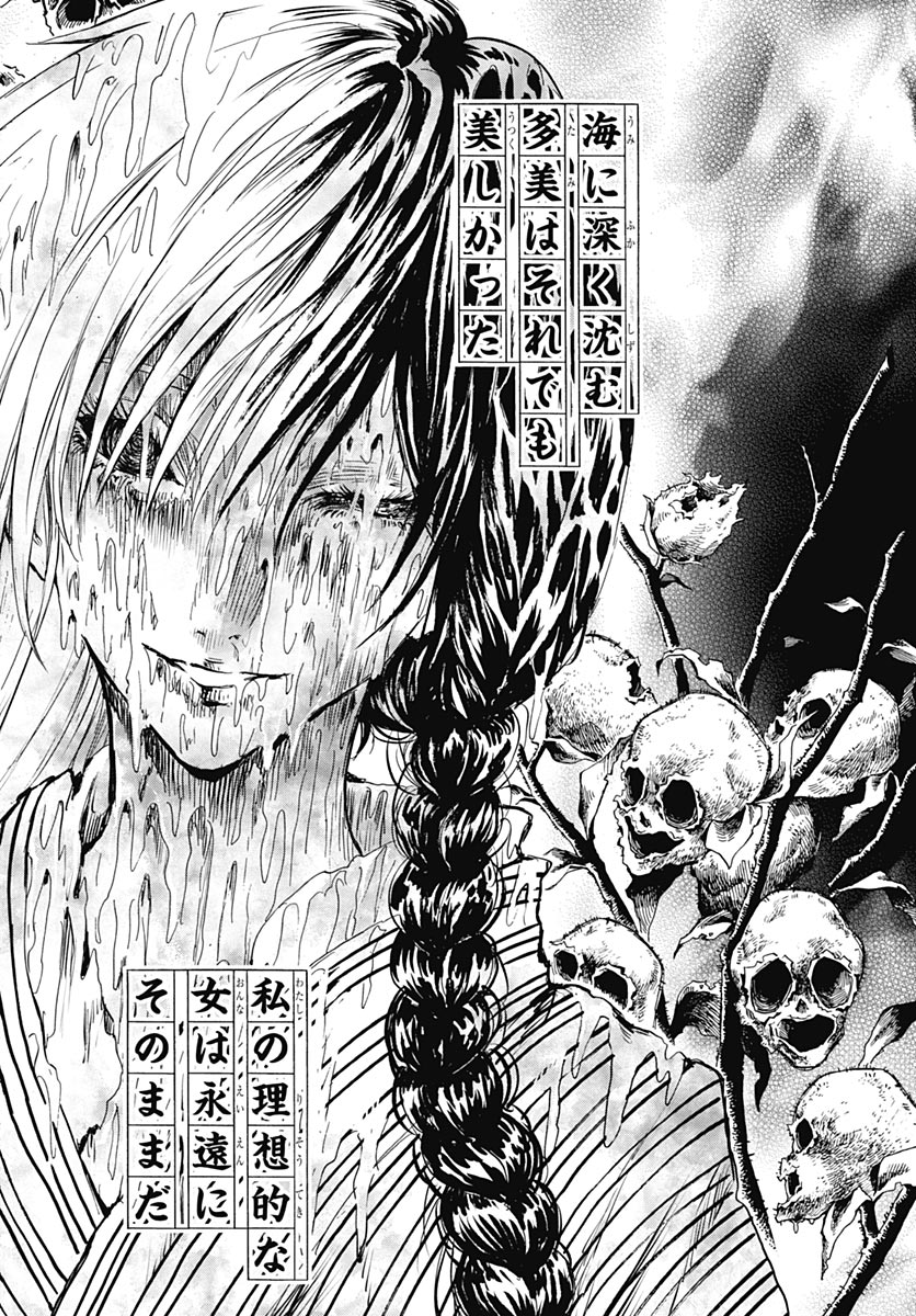 Iwamoto-senpai no Suisen Chapter 58 page 39 - nihonkuni.com