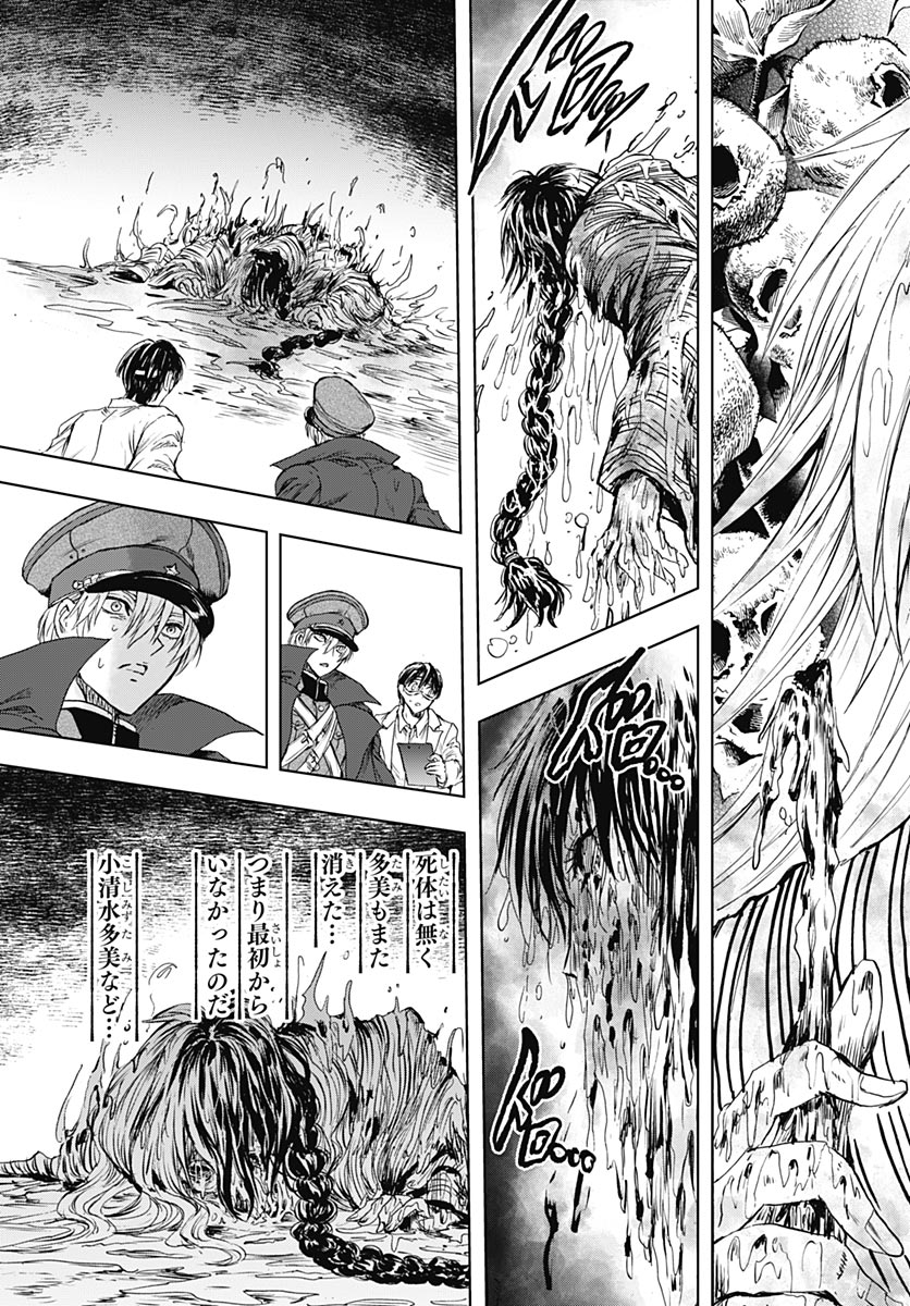 Iwamoto-senpai no Suisen Chapter 58 page 40 - nihonkuni.com